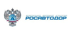 Росавтодор